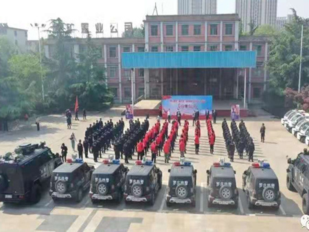 警保联动誓师大会